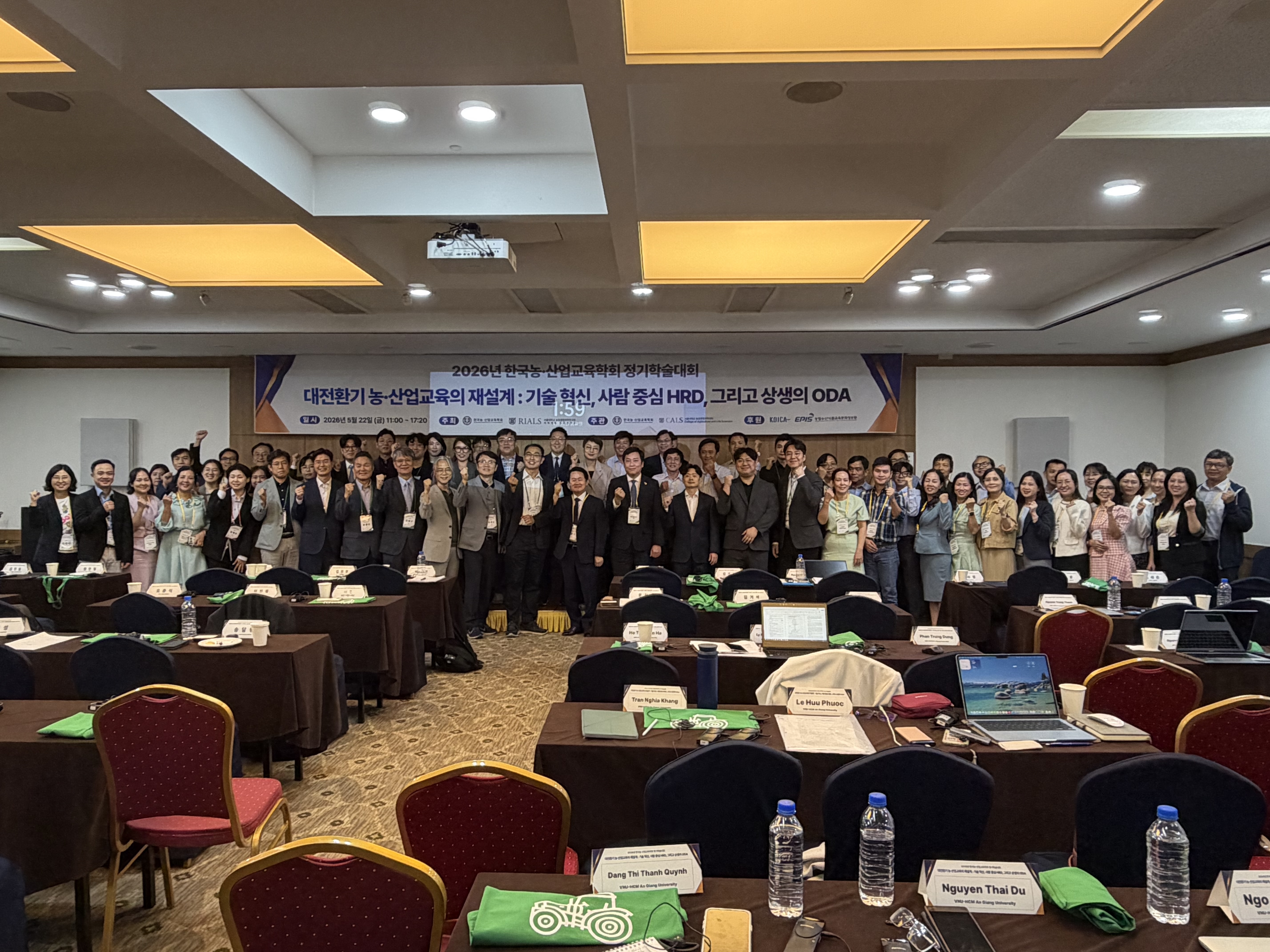 Co-hosted 2026 KAIAE Annual Conference with KOICA