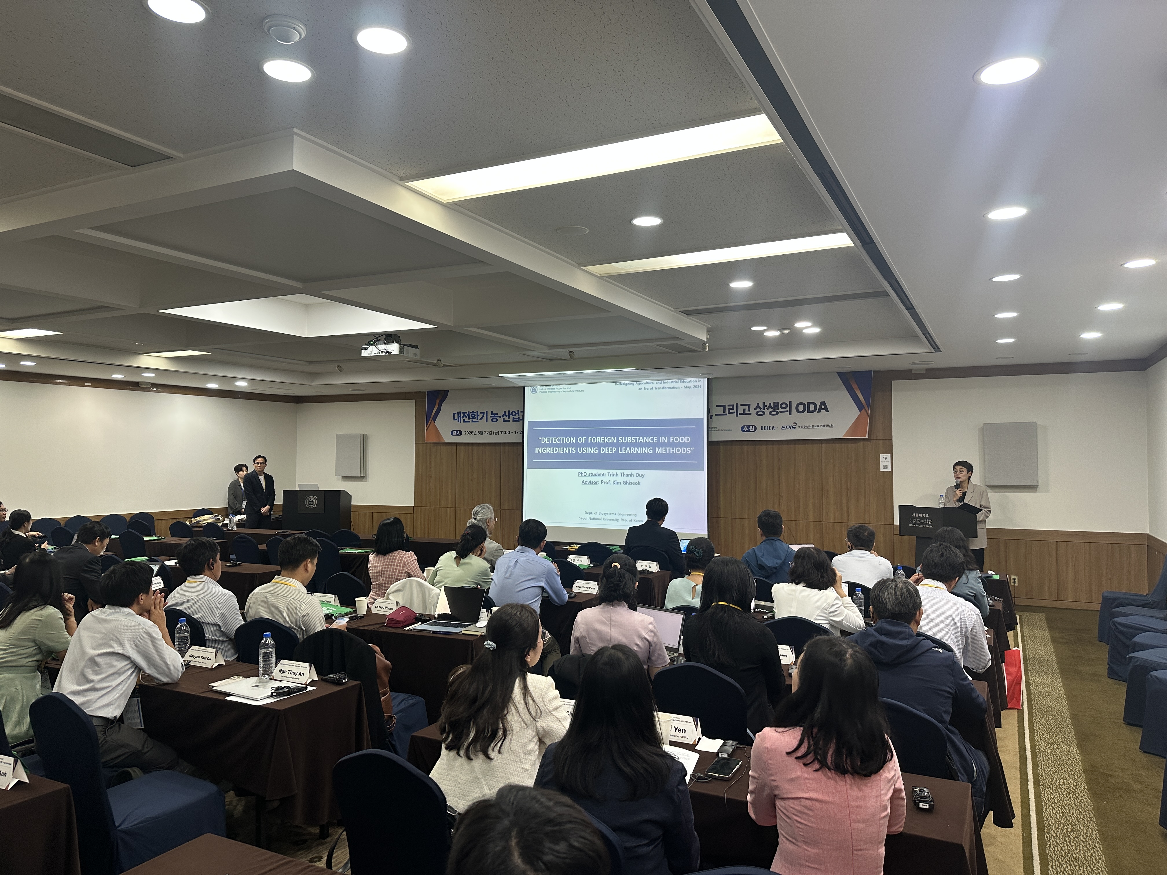 Co-hosted 2026 KAIAE Annual Conference with KOICA