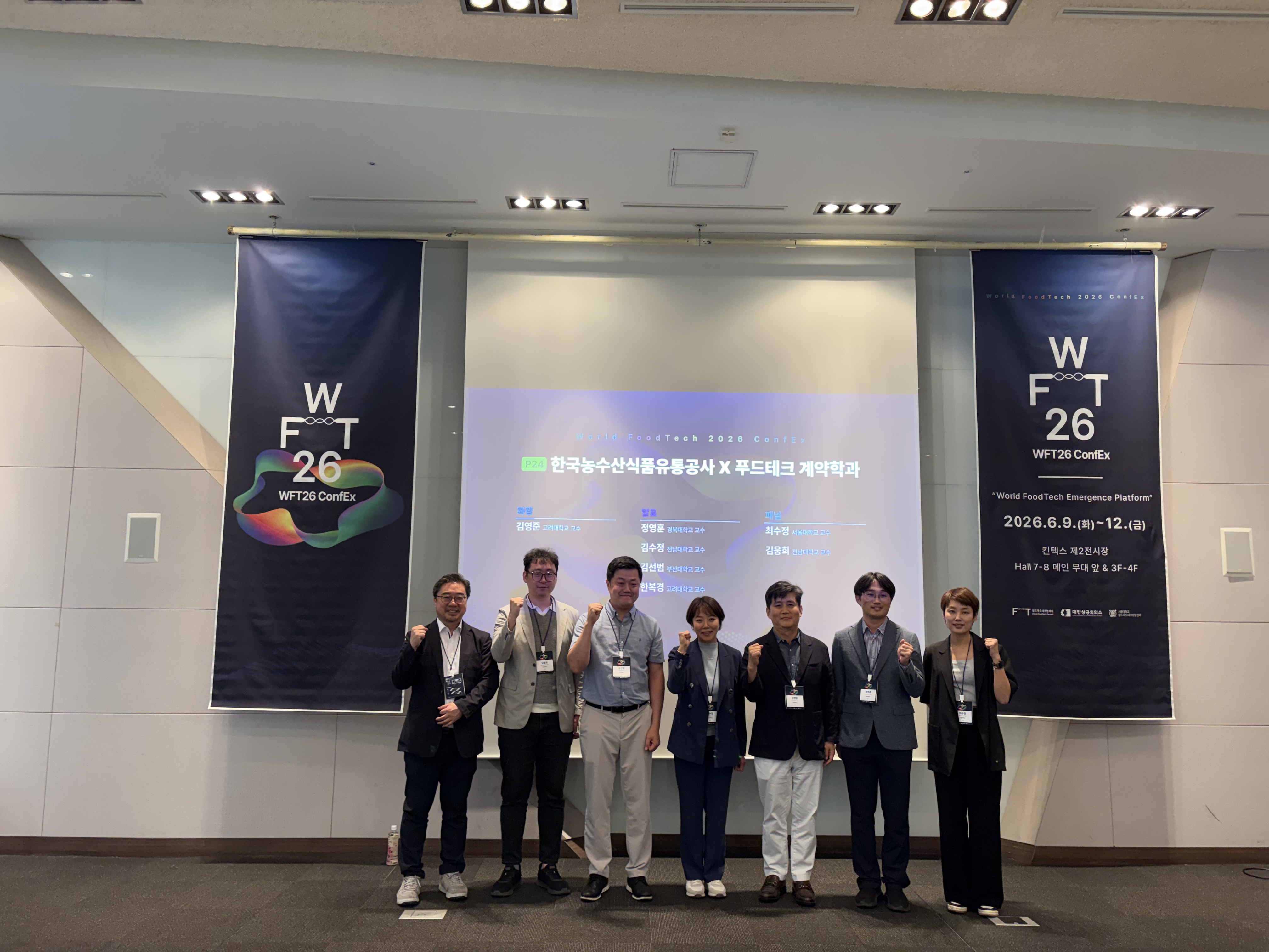 Discussant at World FoodTech ConfEx 2026