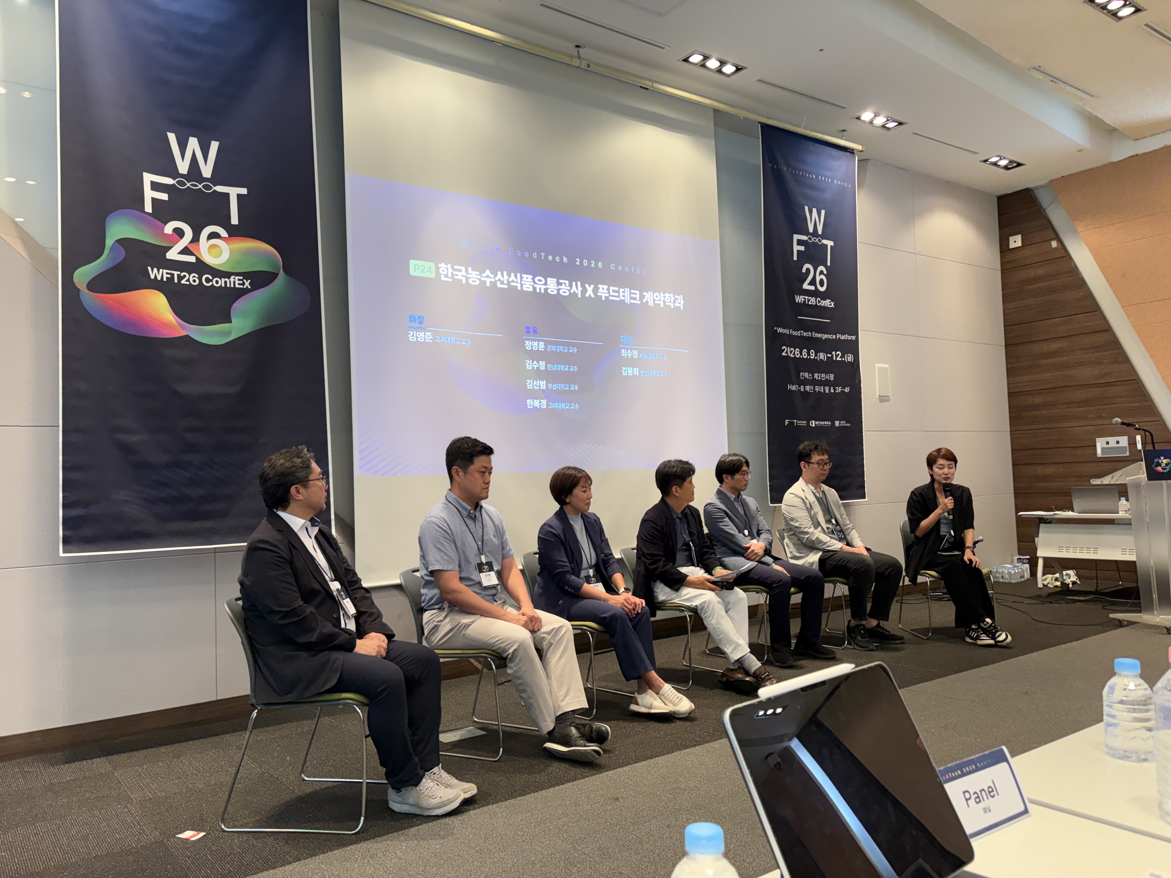 Discussant at World FoodTech ConfEx 2026